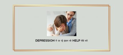 Depression में जा रहे इंसान की Help कैसे करे digital courses